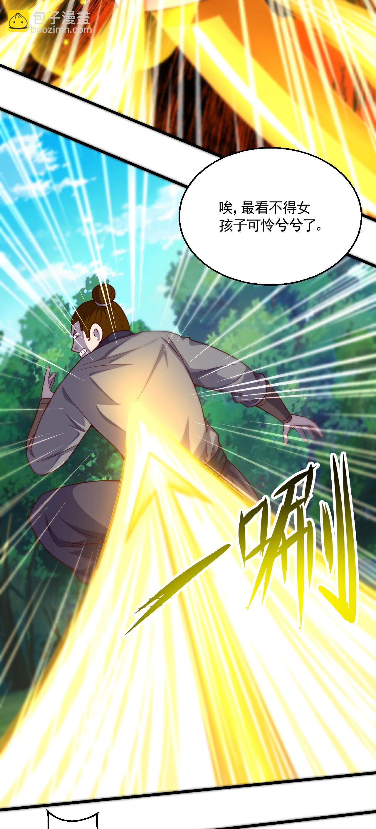 第2季第126话 黄花闺女