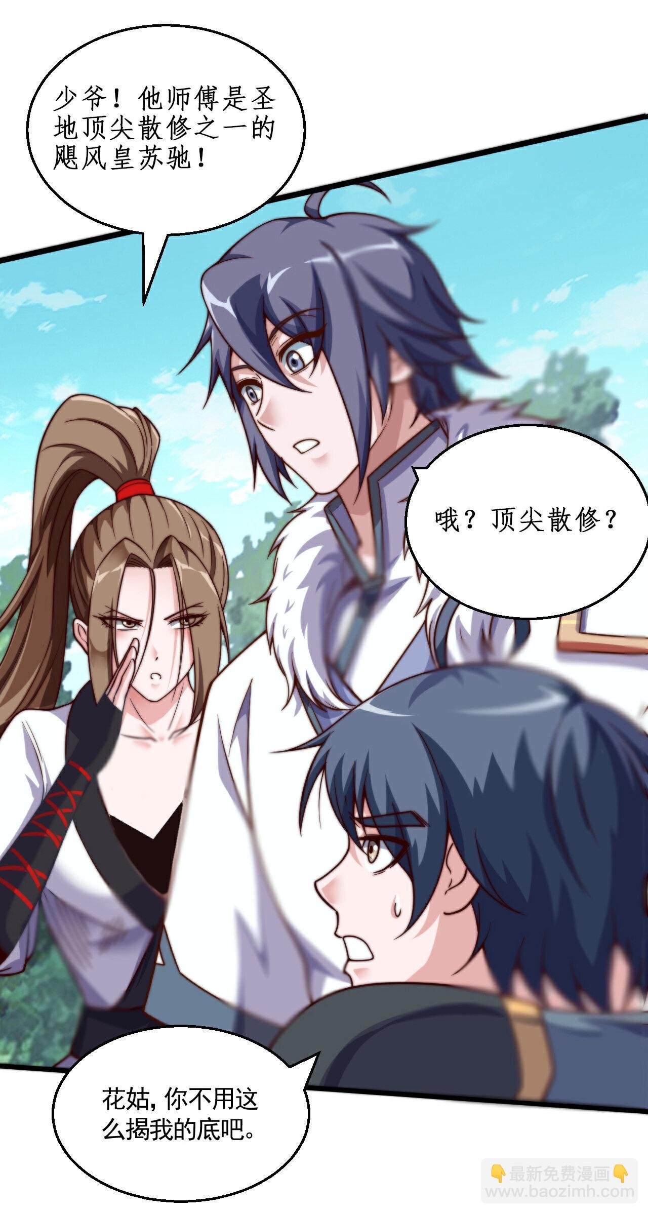 第2季第126话 黄花闺女