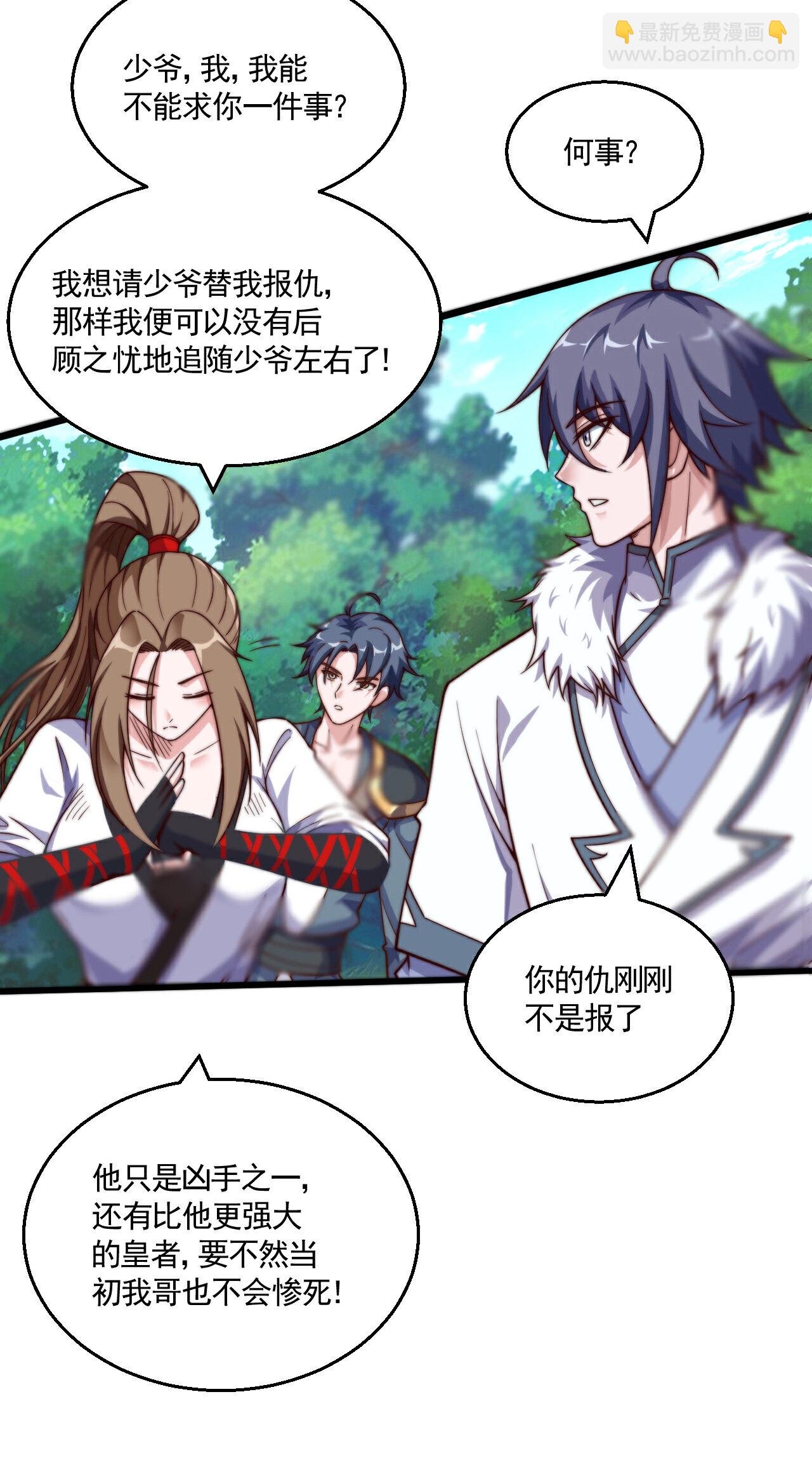 第2季第126话 黄花闺女