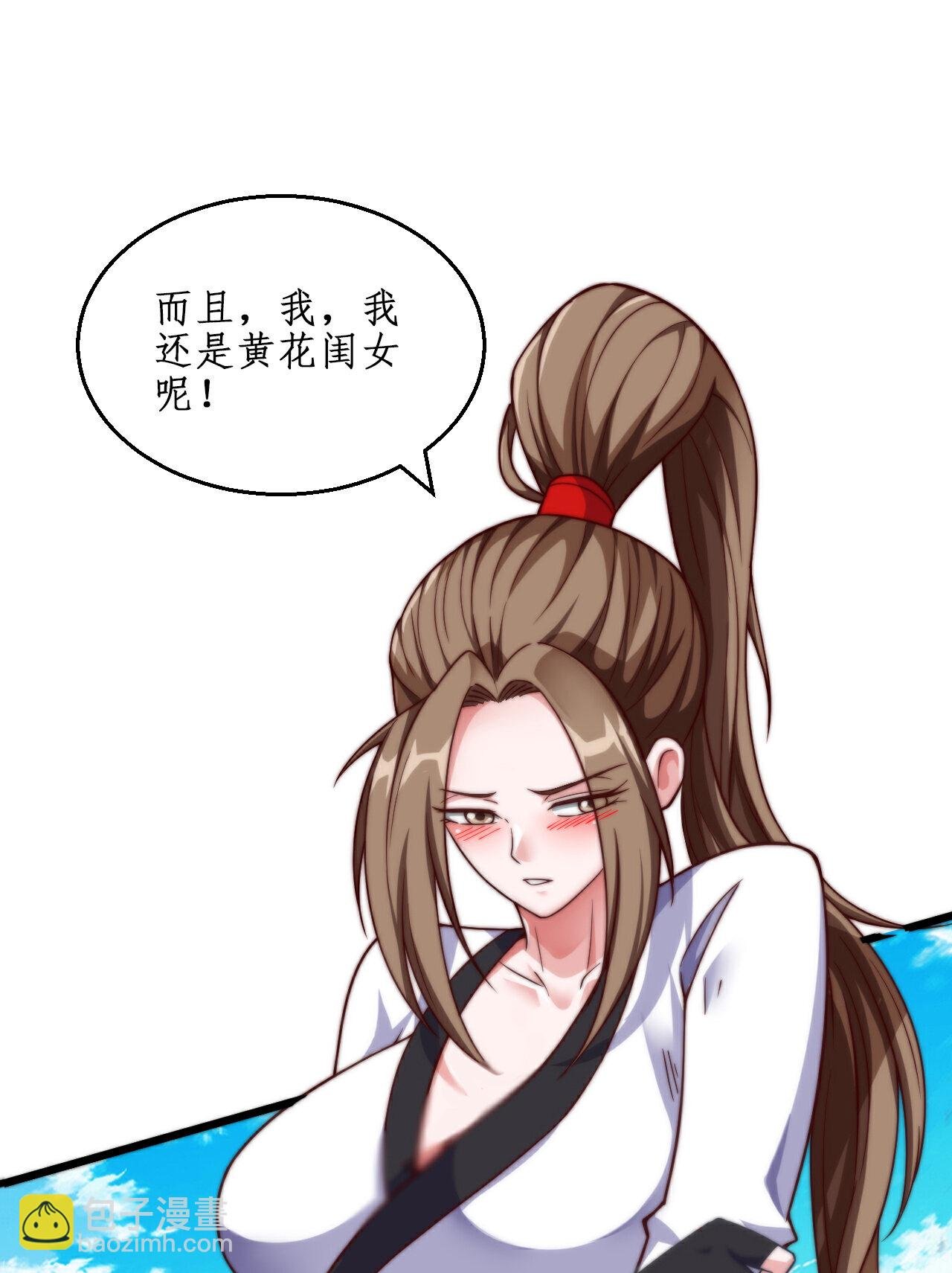 第2季第126话 黄花闺女