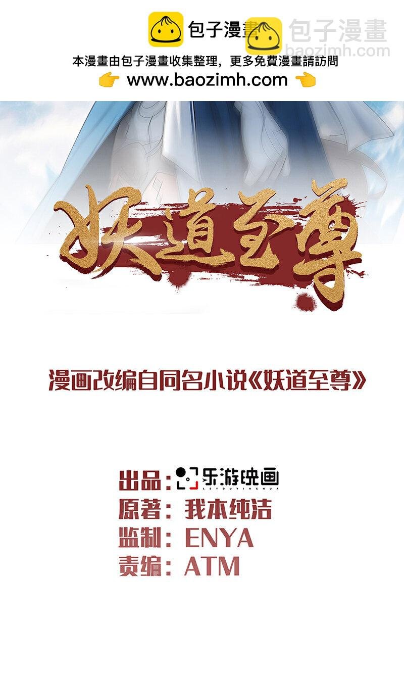 第2季第127话 道姑复仇，小黑负伤