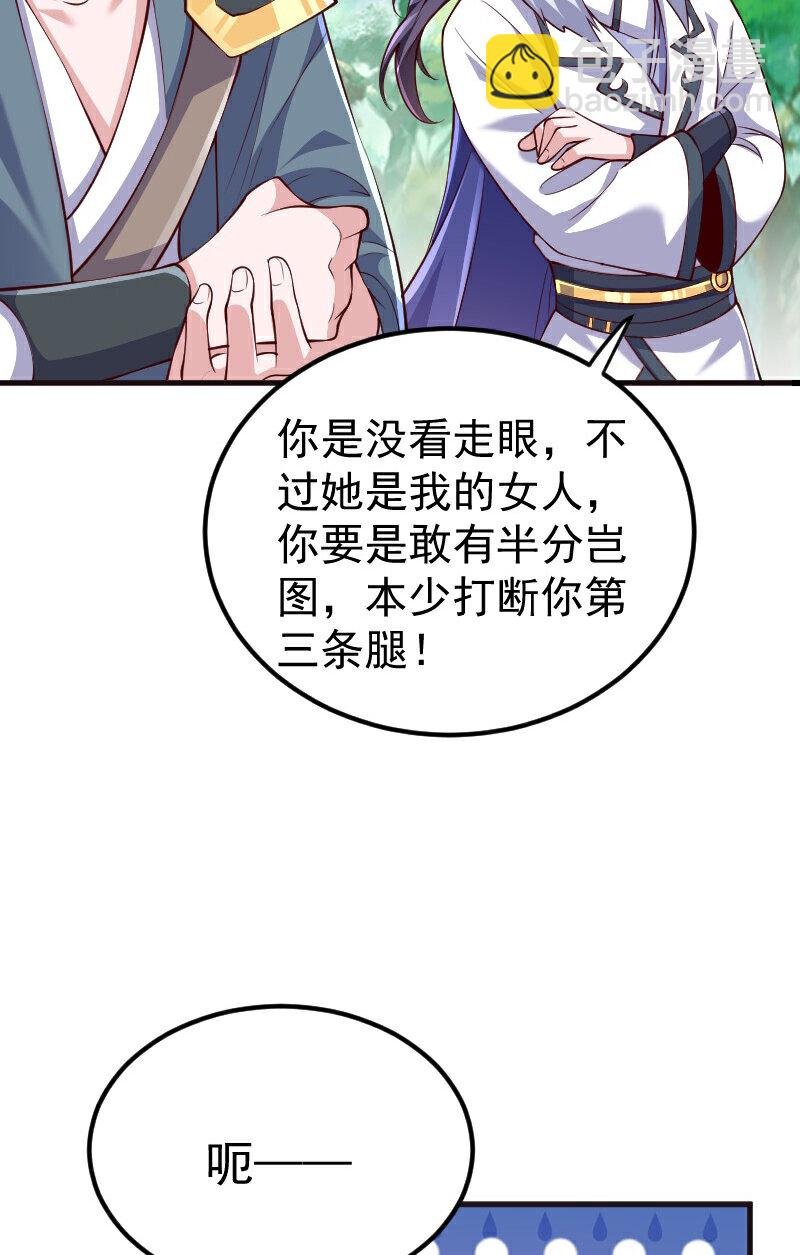 第2季第127话 道姑复仇，小黑负伤