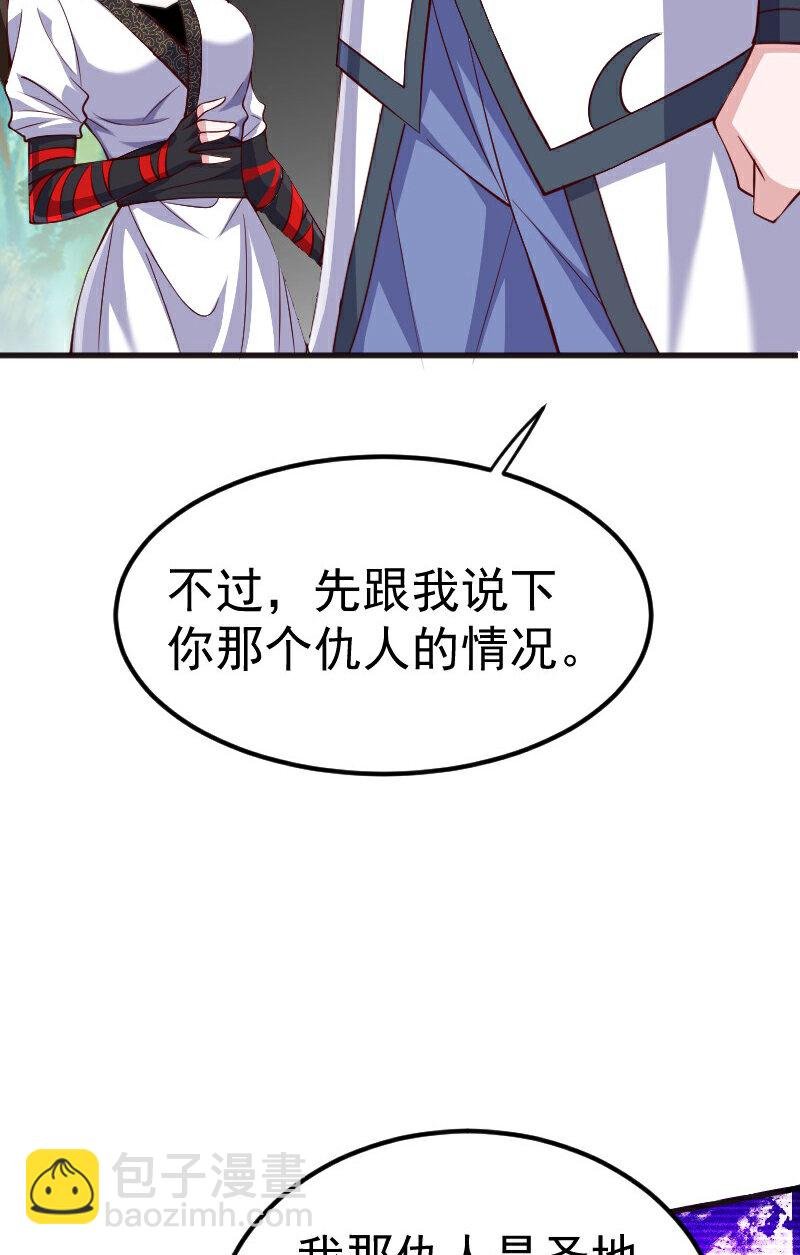第2季第127话 道姑复仇，小黑负伤