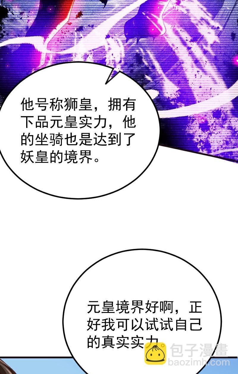 第2季第127话 道姑复仇，小黑负伤