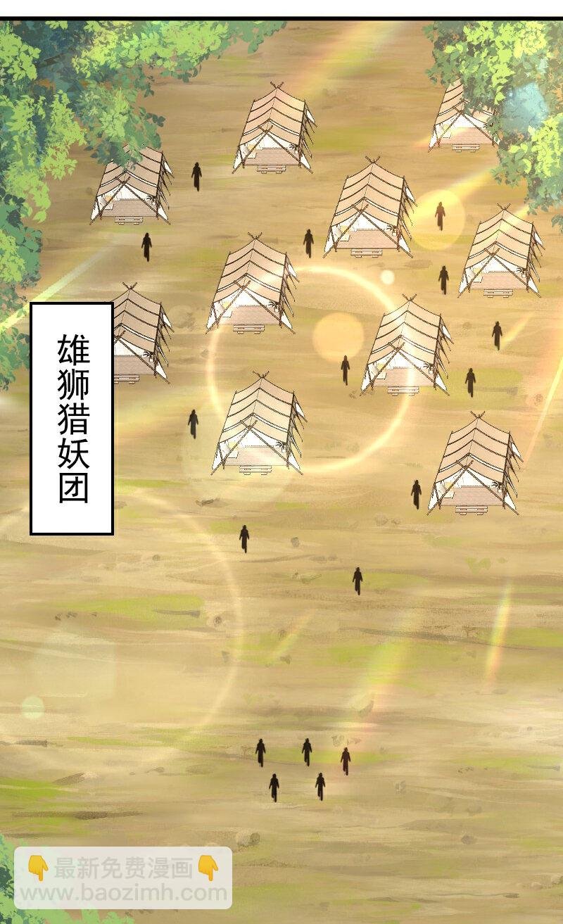 第2季第127话 道姑复仇，小黑负伤