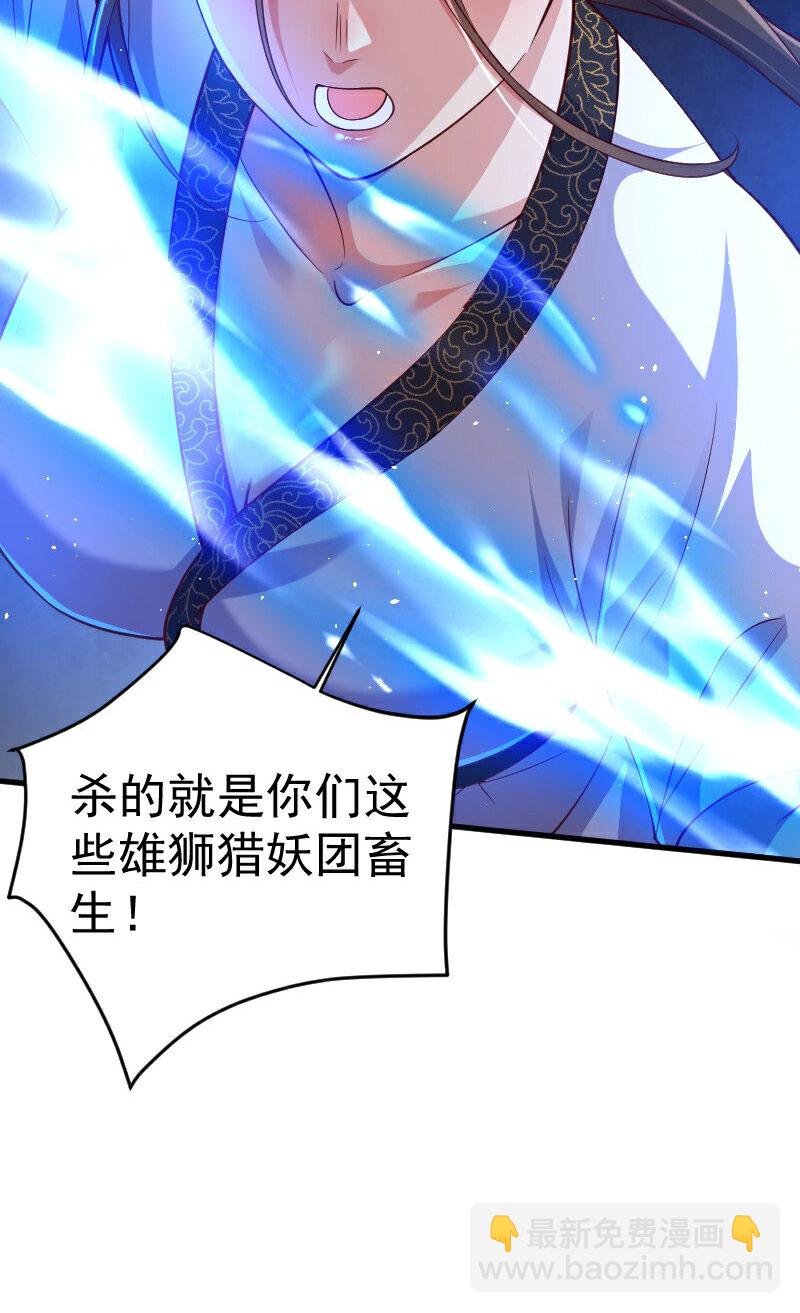 第2季第127话 道姑复仇，小黑负伤