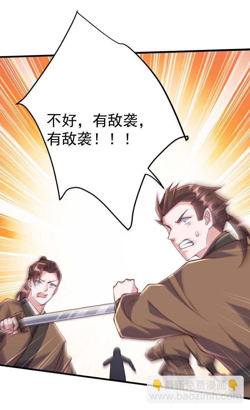 第2季第127话 道姑复仇，小黑负伤