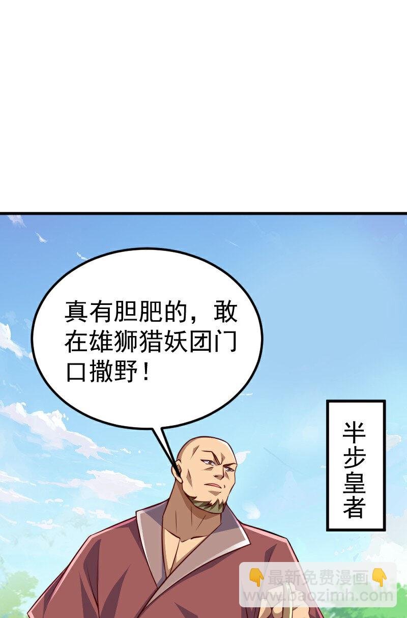 第2季第127话 道姑复仇，小黑负伤