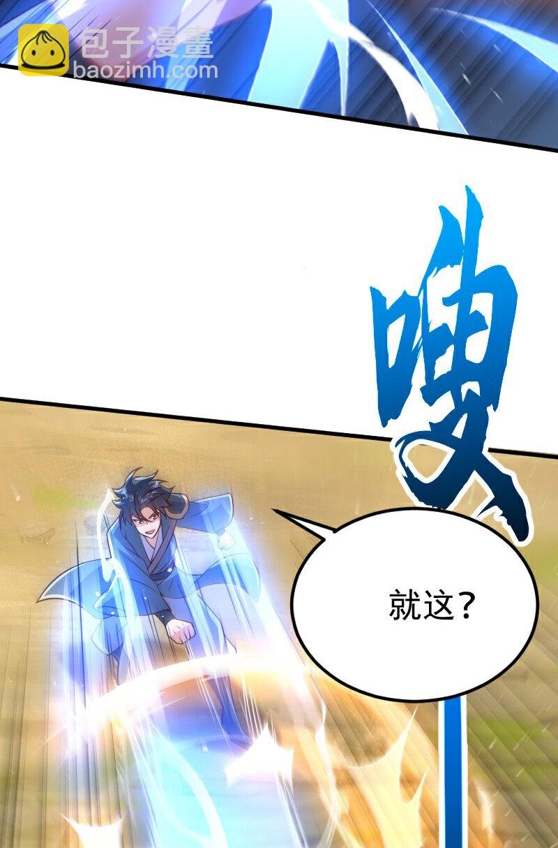 第2季第127话 道姑复仇，小黑负伤