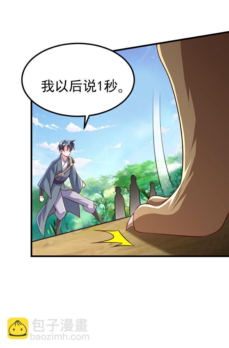 第2季第127话 道姑复仇，小黑负伤