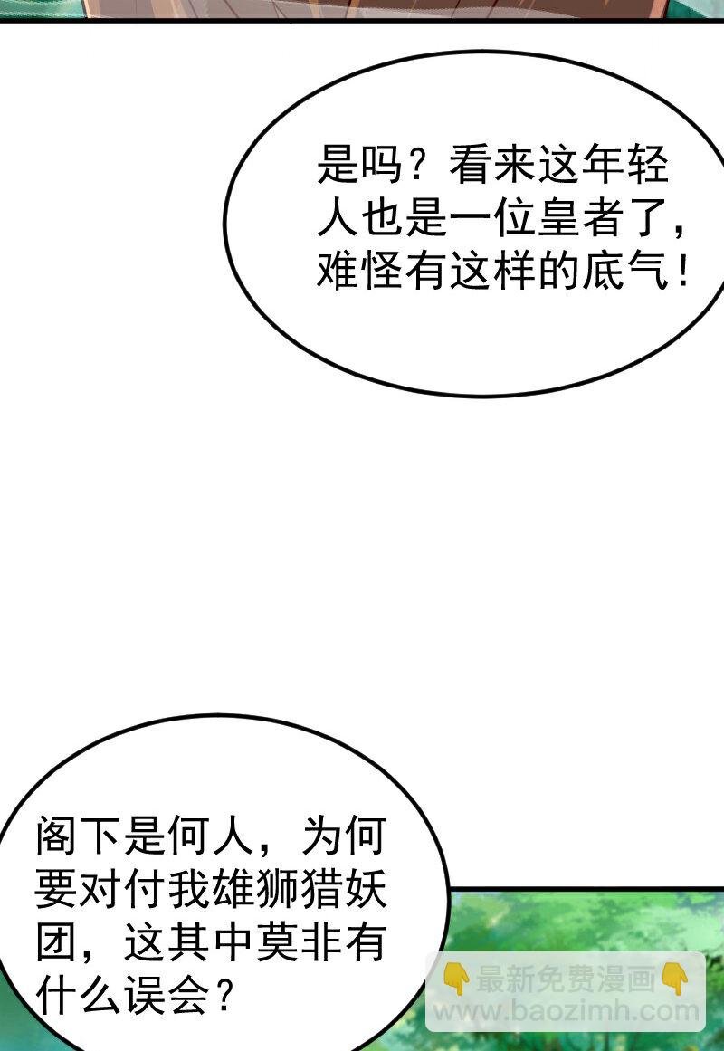 第2季第127话 道姑复仇，小黑负伤