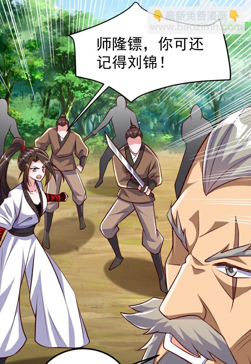 第2季第127话 道姑复仇，小黑负伤