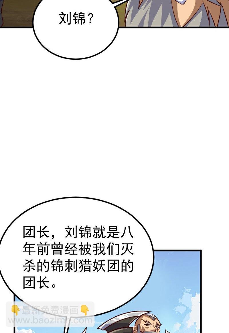 第2季第127话 道姑复仇，小黑负伤