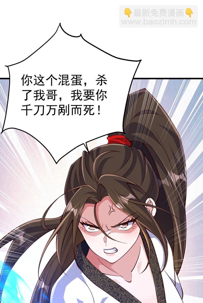 第2季第127话 道姑复仇，小黑负伤