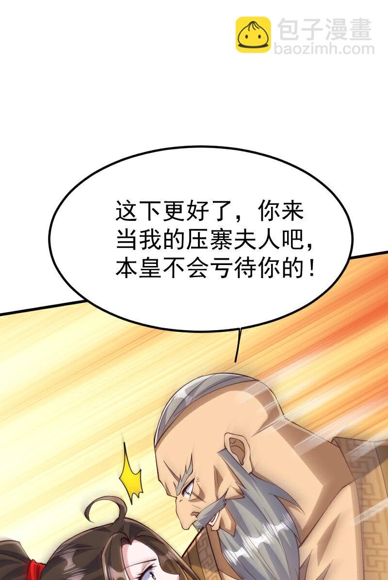 第2季第127话 道姑复仇，小黑负伤