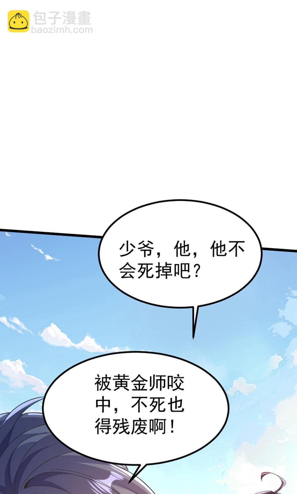 第2季第128话 绝地反击，掌灭狮皇