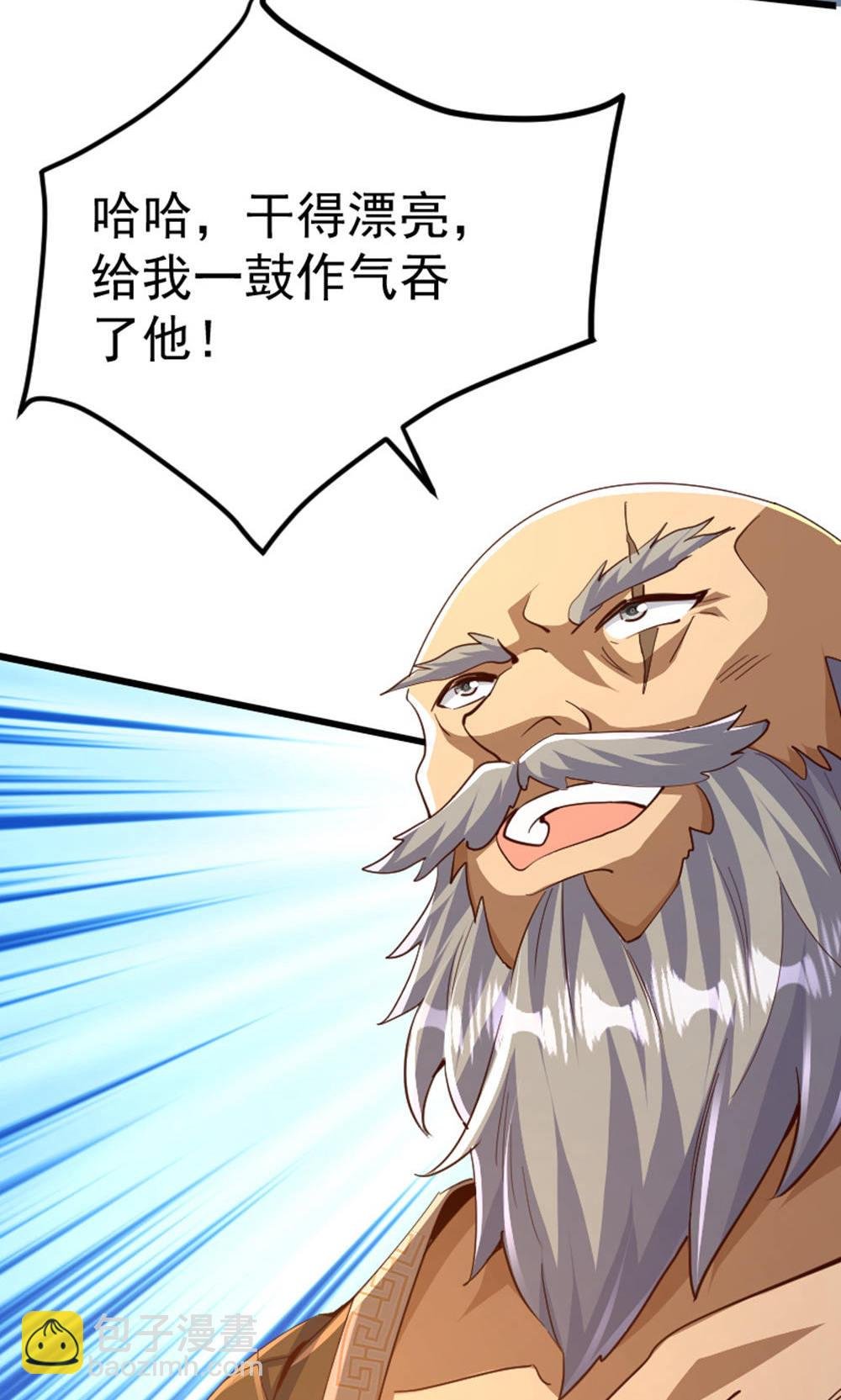 第2季第128话 绝地反击，掌灭狮皇