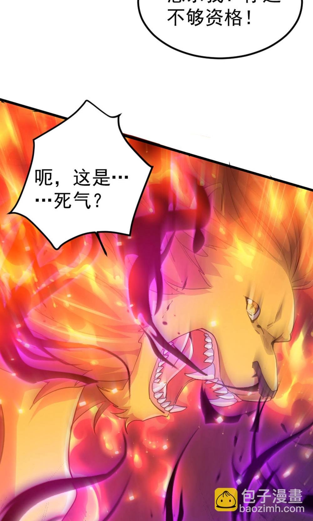 第2季第128话 绝地反击，掌灭狮皇