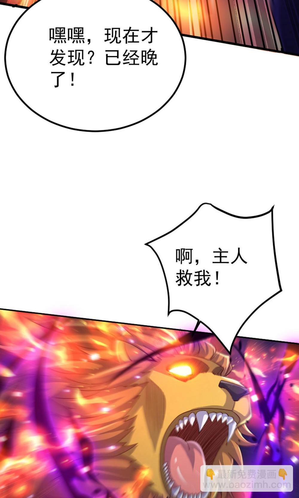 第2季第128话 绝地反击，掌灭狮皇