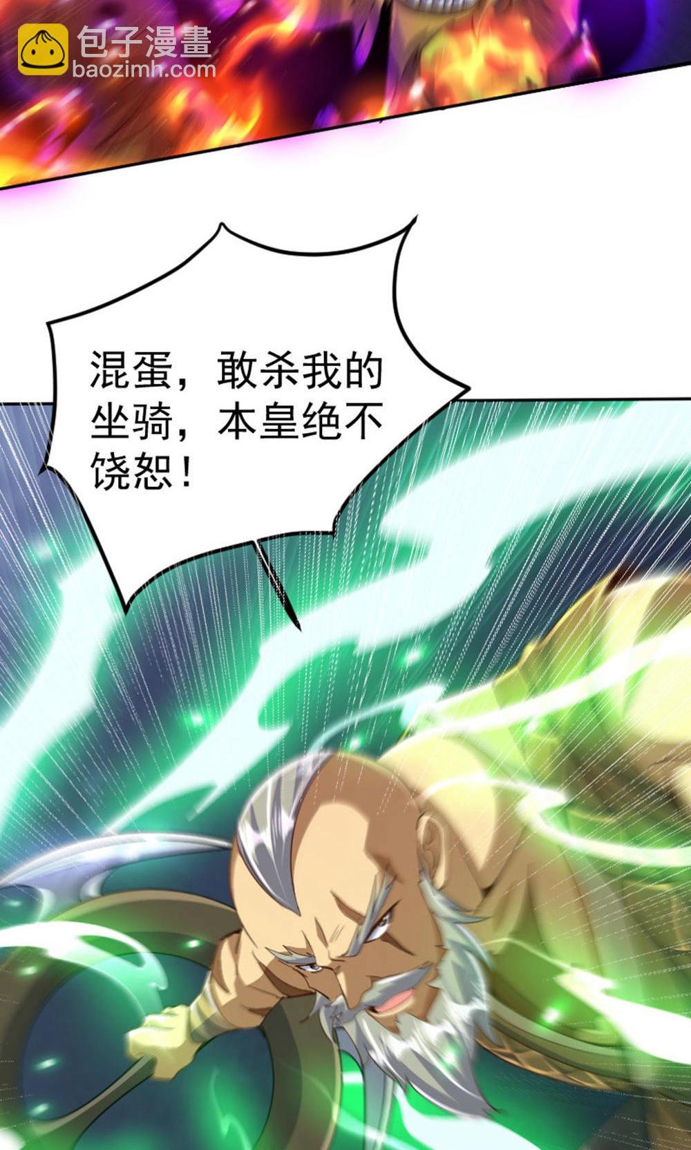 第2季第128话 绝地反击，掌灭狮皇