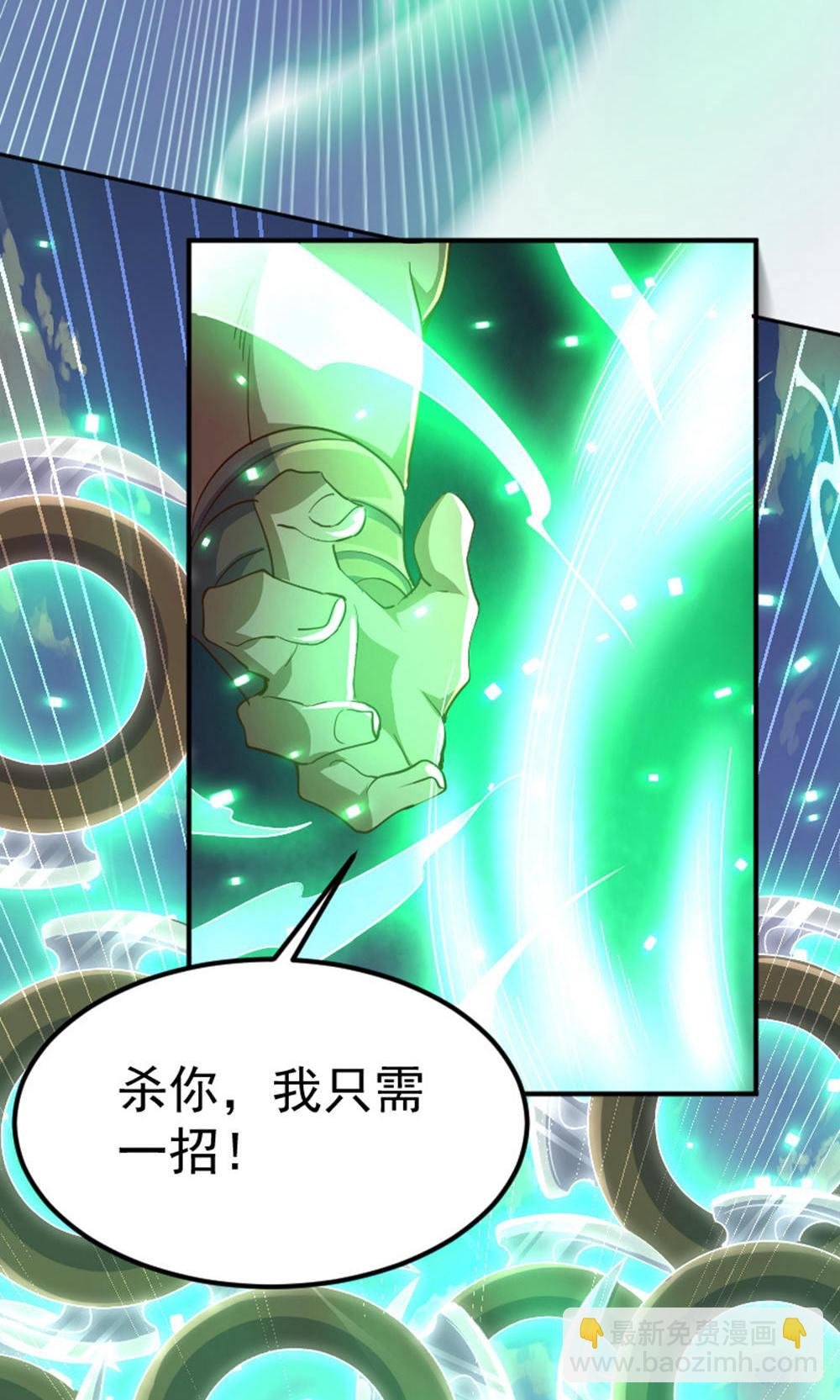 第2季第128话 绝地反击，掌灭狮皇
