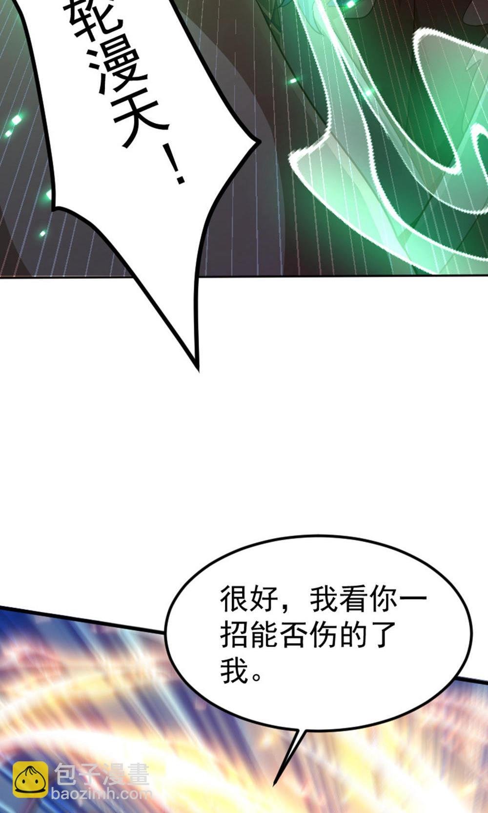 第2季第128话 绝地反击，掌灭狮皇