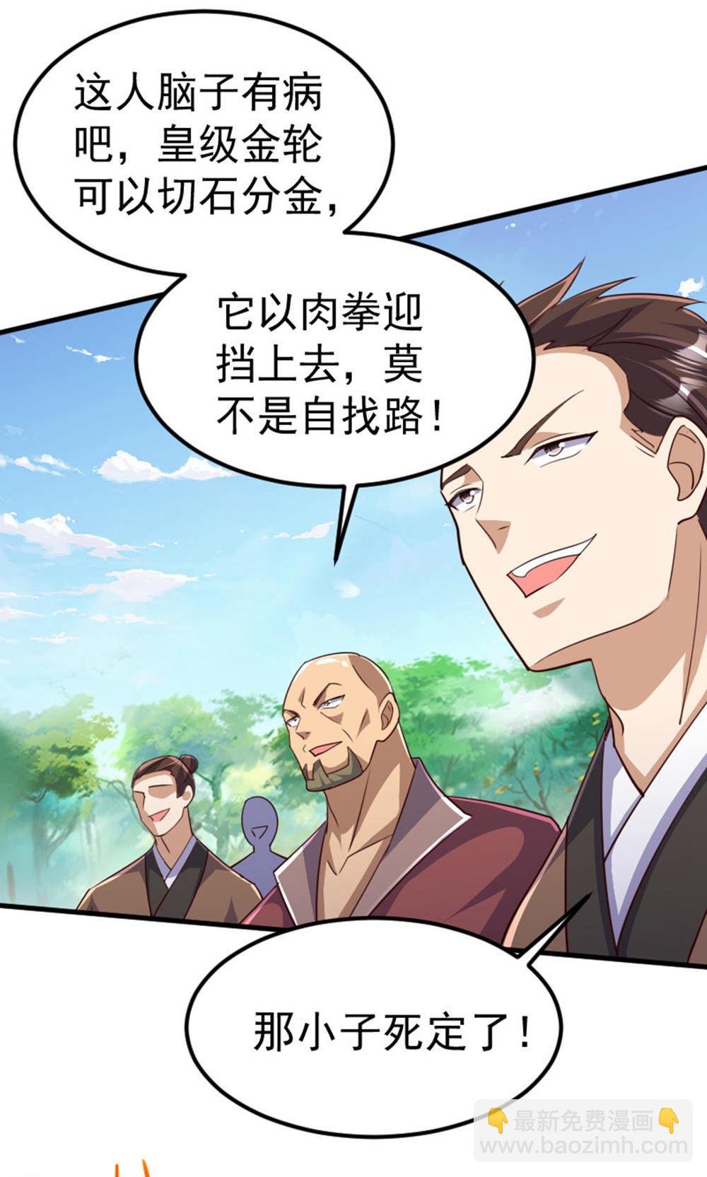 第2季第128话 绝地反击，掌灭狮皇