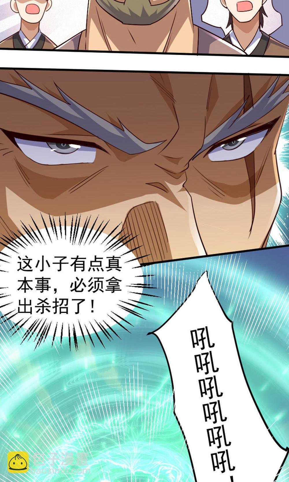 第2季第128话 绝地反击，掌灭狮皇
