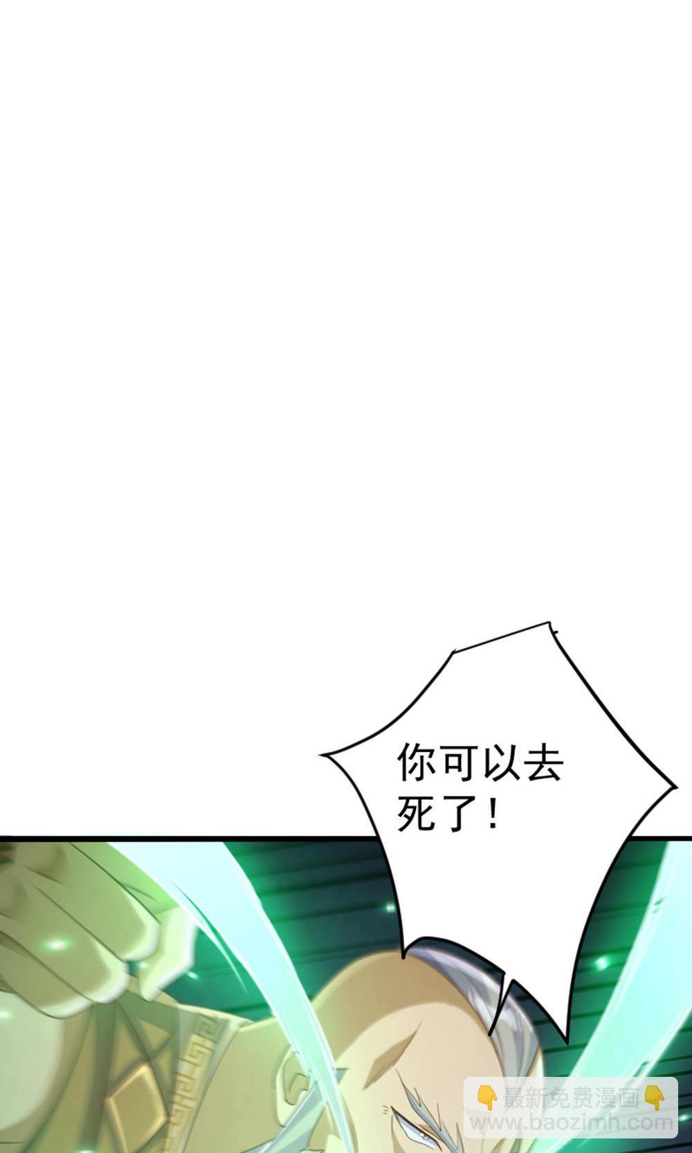 第2季第128话 绝地反击，掌灭狮皇