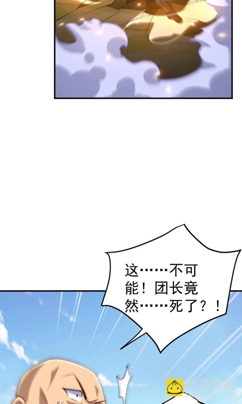 第2季第128话 绝地反击，掌灭狮皇