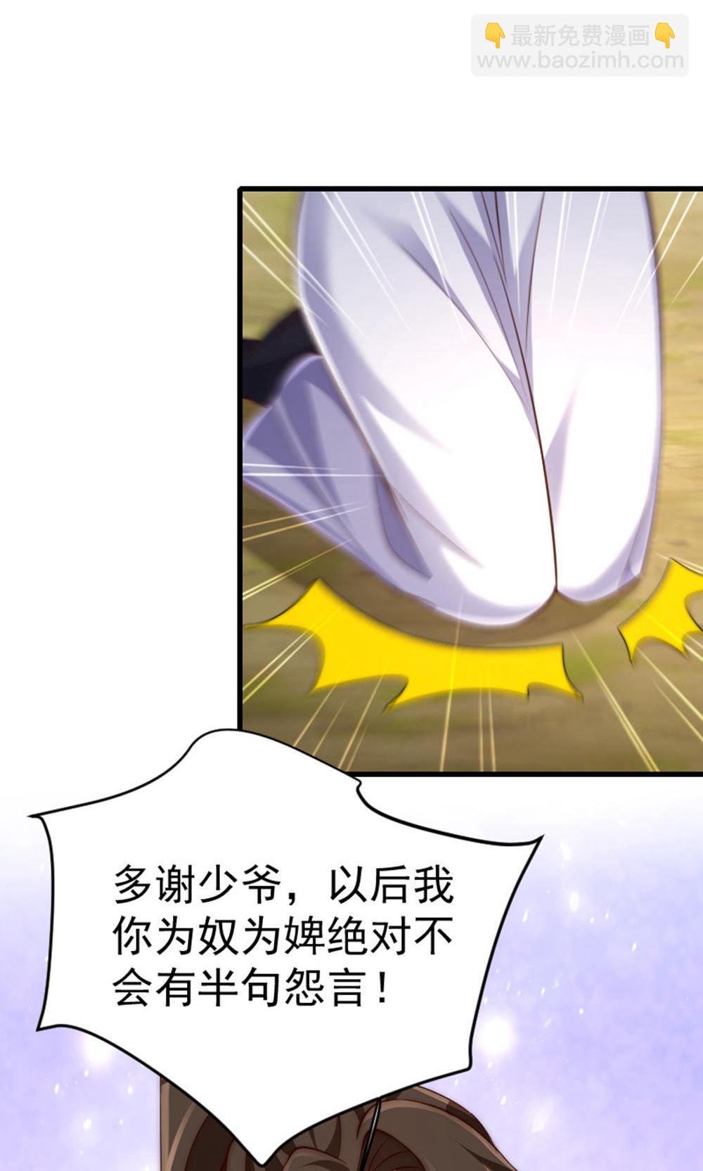 第2季第128话 绝地反击，掌灭狮皇