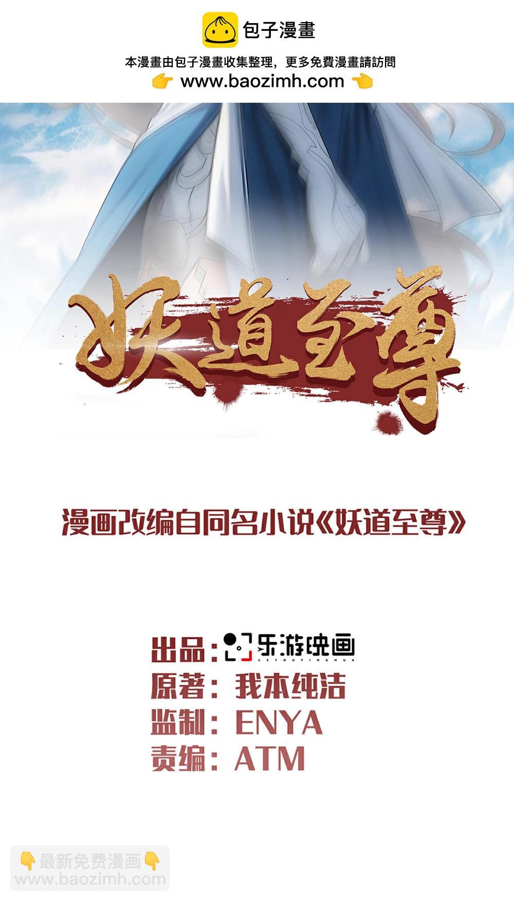 第2季第129话 就这也配叫帝级阵法