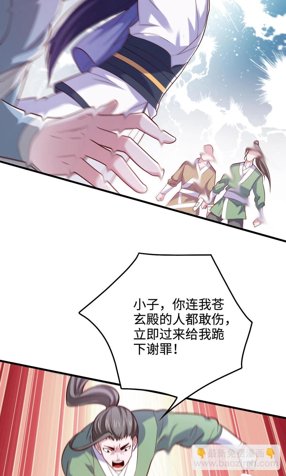 第2季第129话 就这也配叫帝级阵法