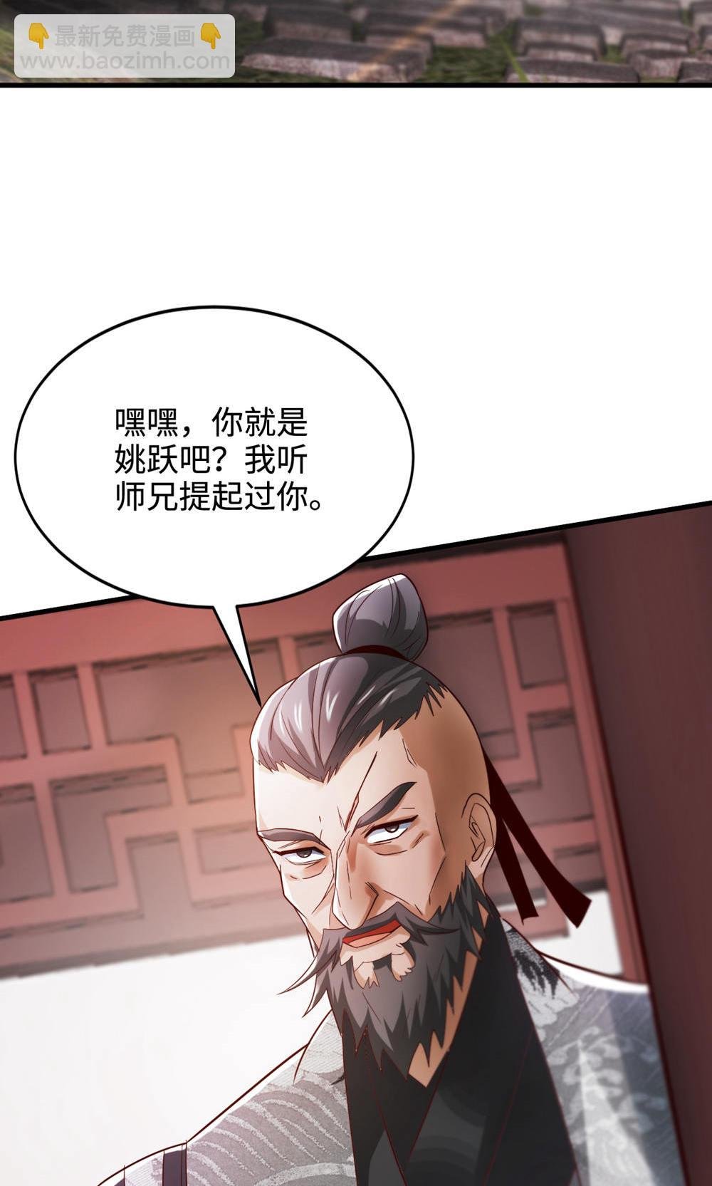 第2季第129话 就这也配叫帝级阵法