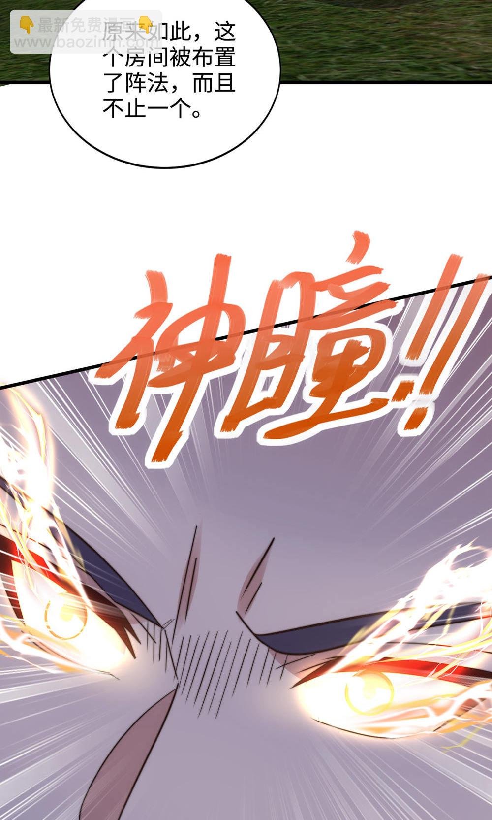 第2季第129话 就这也配叫帝级阵法