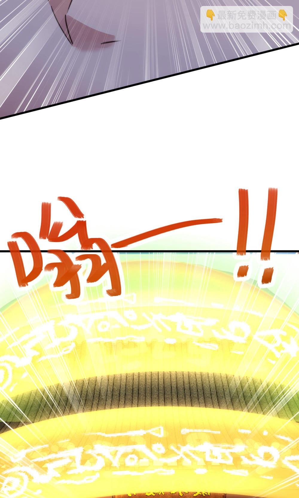 第2季第129话 就这也配叫帝级阵法