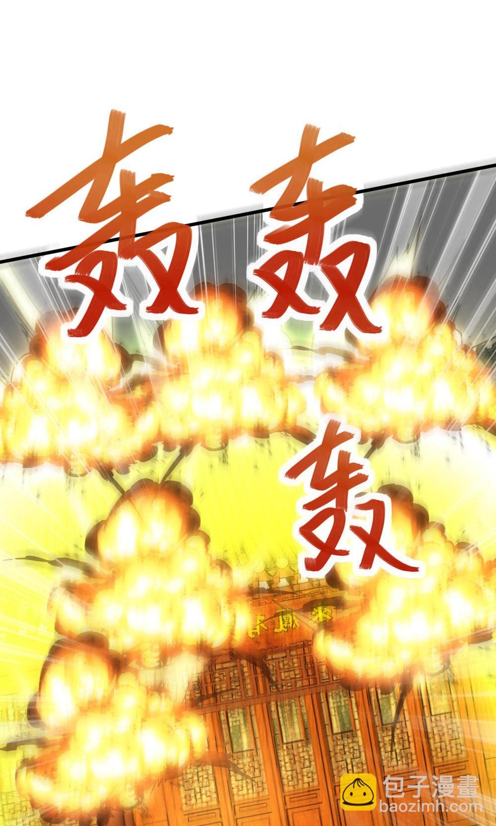 第2季第129话 就这也配叫帝级阵法