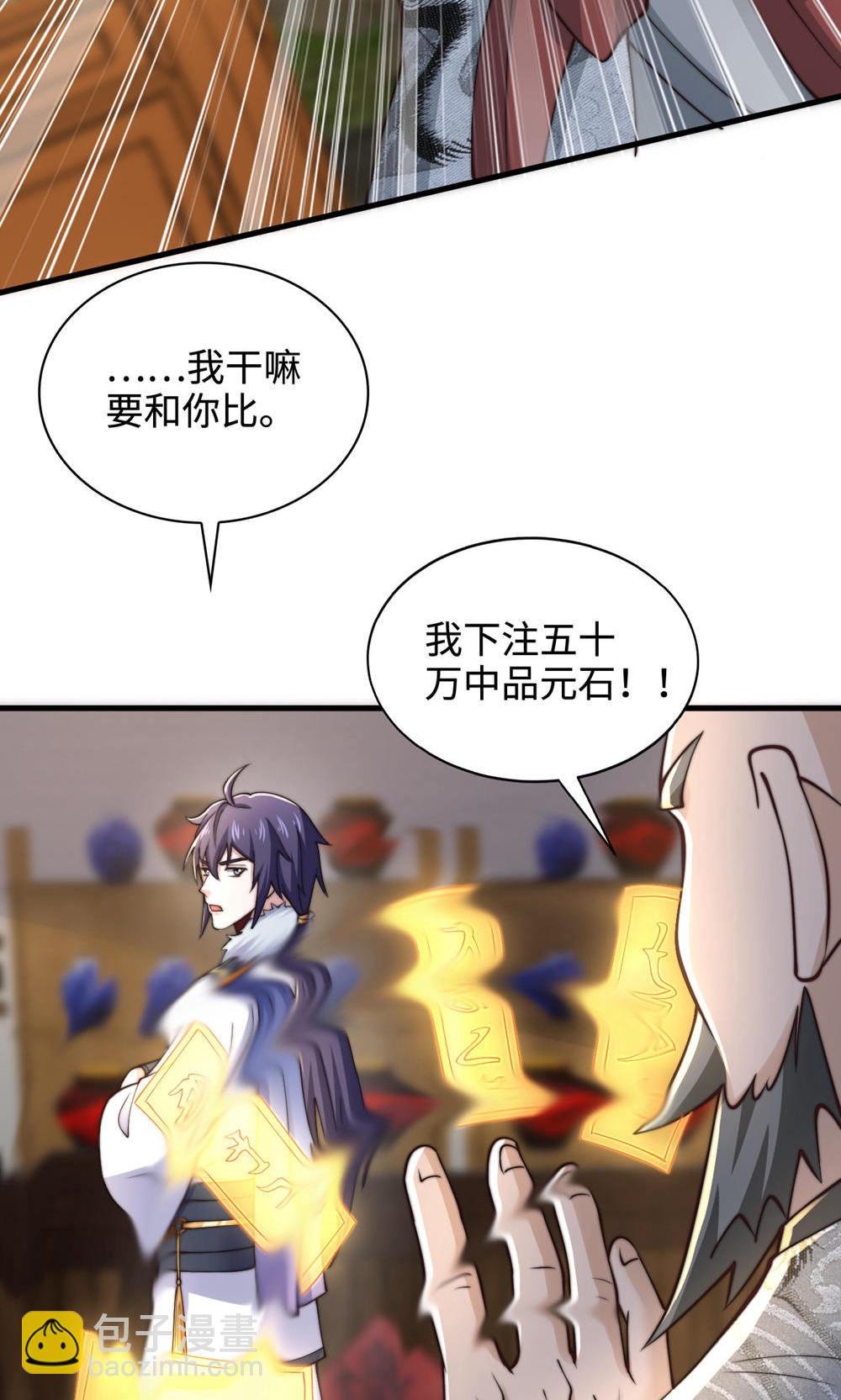第2季第129话 就这也配叫帝级阵法