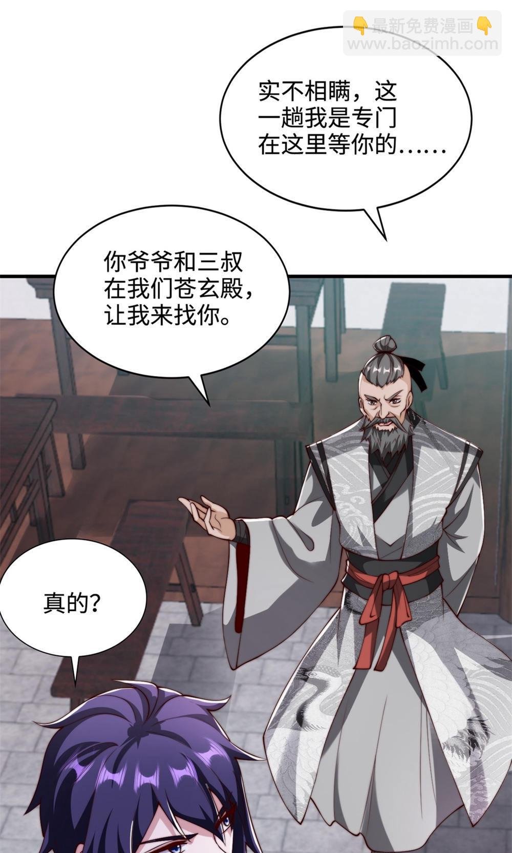 第2季第130话 竟敢对姚长老不敬？