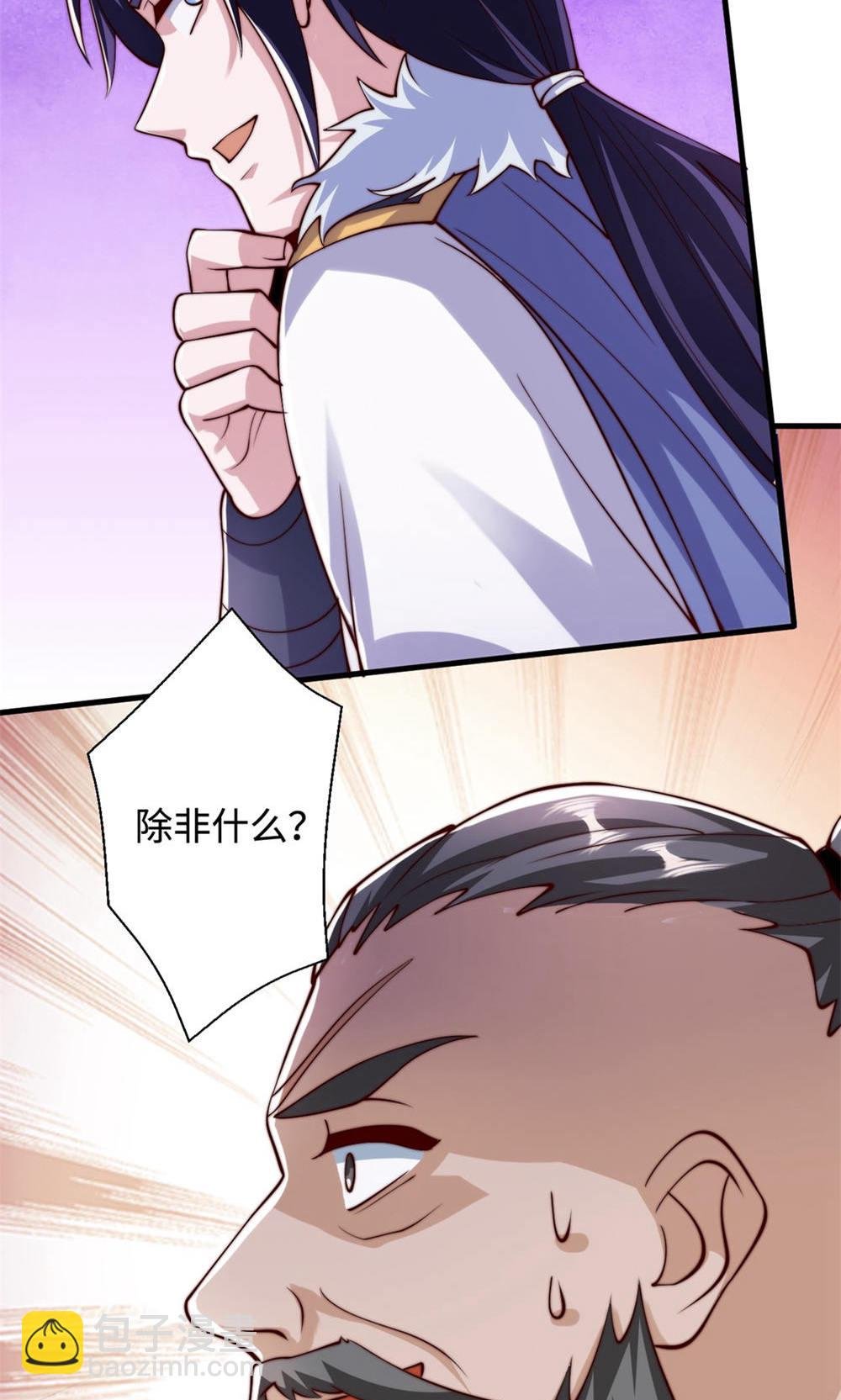 第2季第130话 竟敢对姚长老不敬？