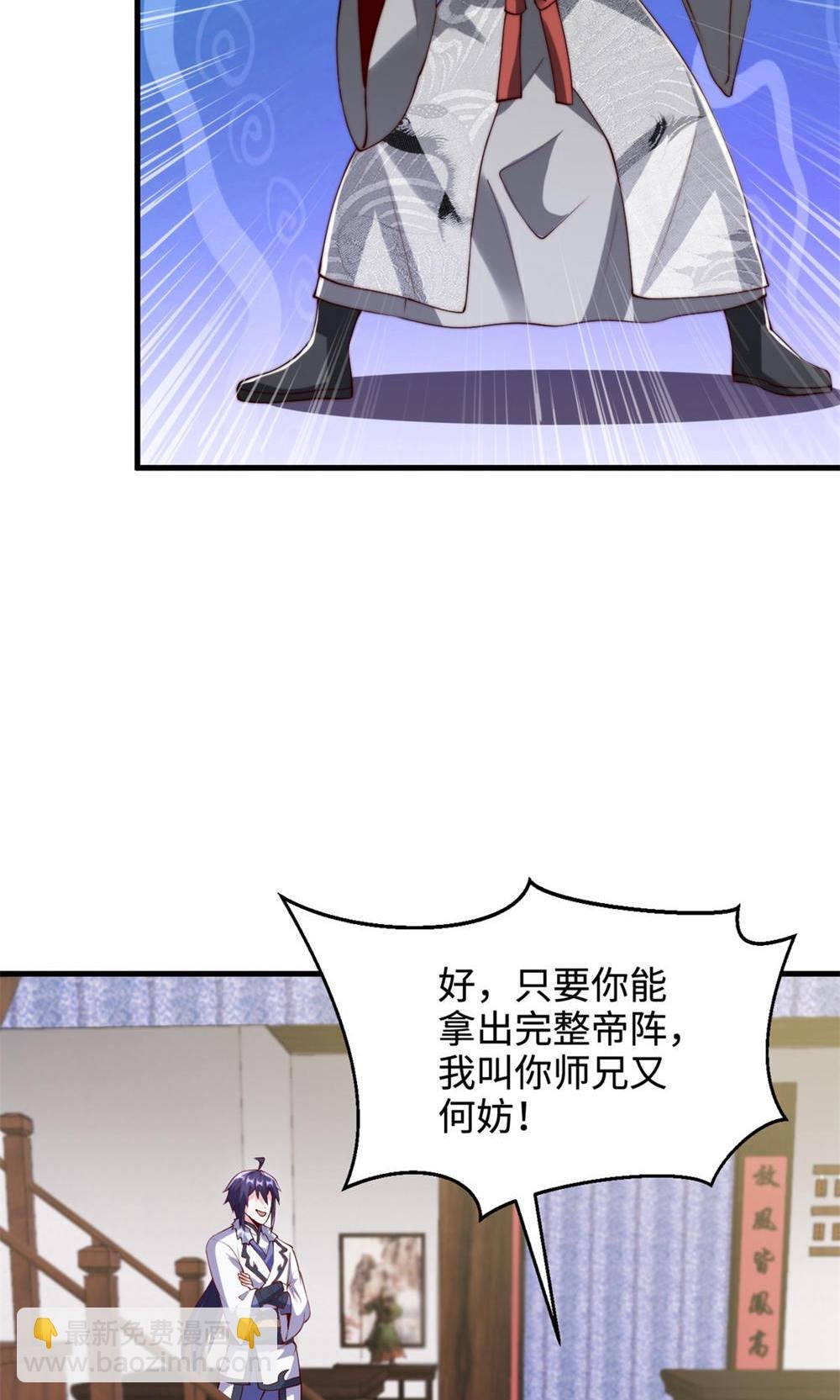 第2季第130话 竟敢对姚长老不敬？