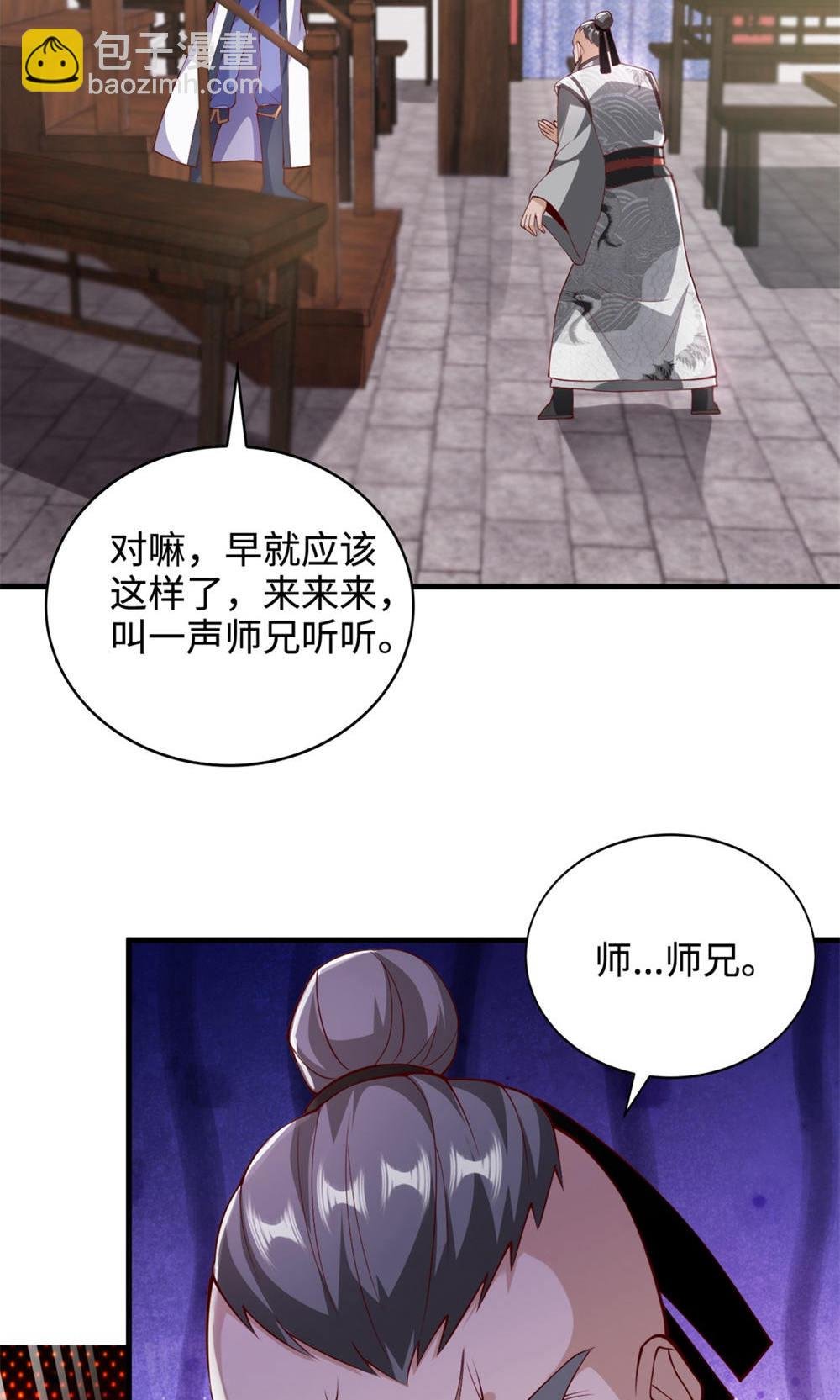 第2季第130话 竟敢对姚长老不敬？