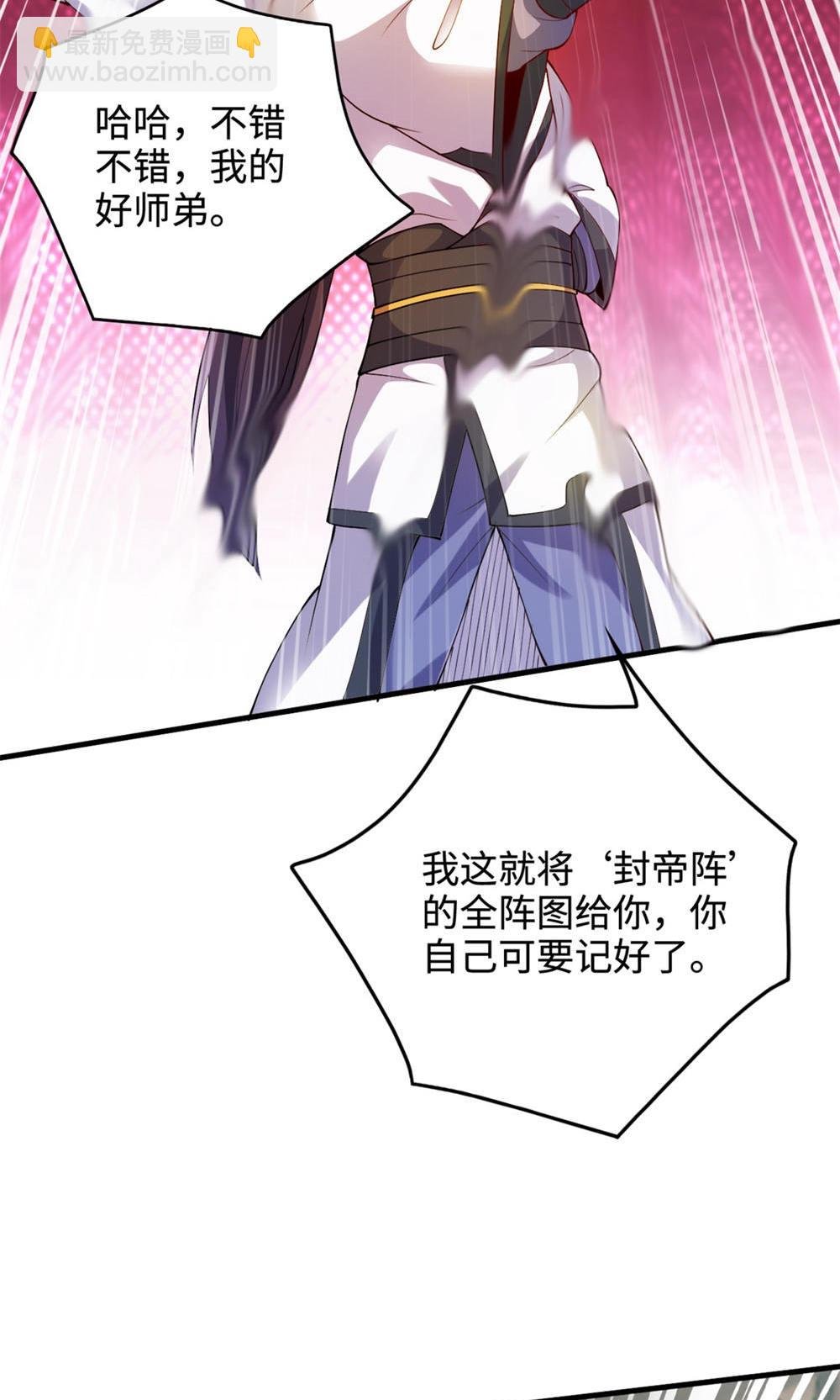第2季第130话 竟敢对姚长老不敬？
