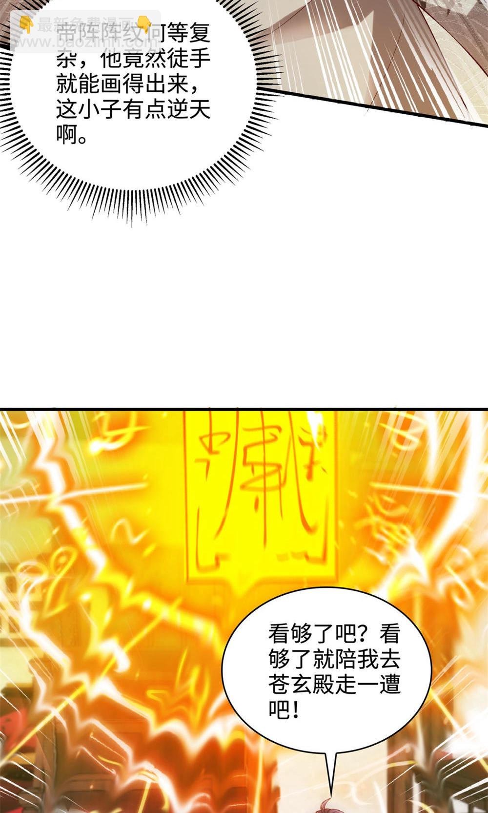 第2季第130话 竟敢对姚长老不敬？