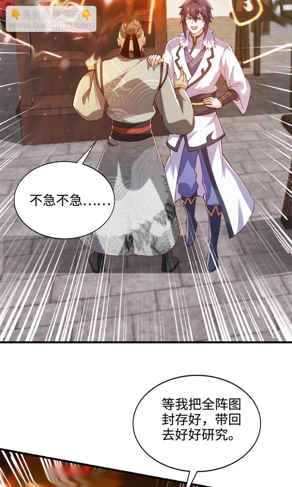 第2季第130话 竟敢对姚长老不敬？