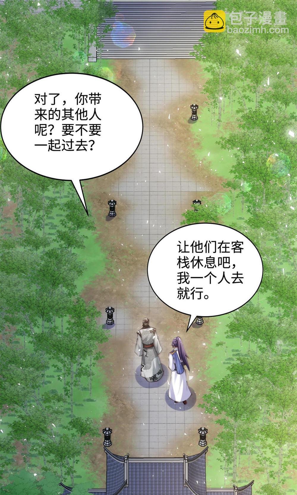 第2季第130话 竟敢对姚长老不敬？