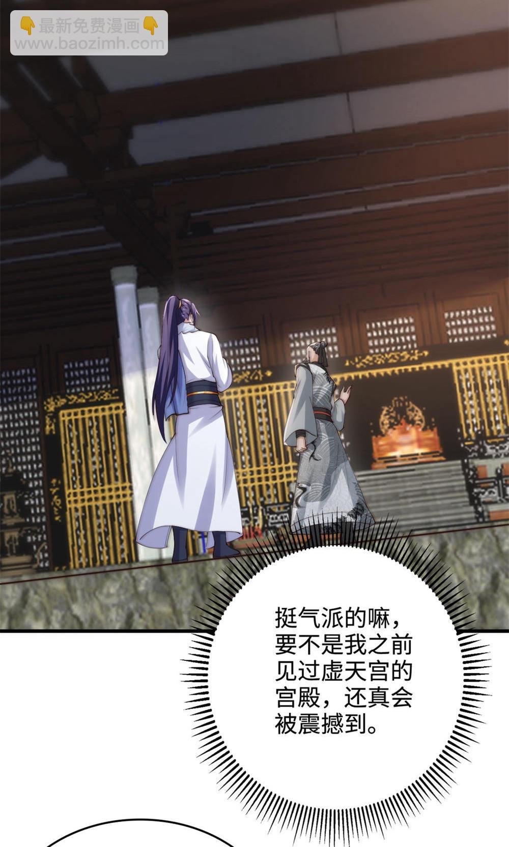 第2季第130话 竟敢对姚长老不敬？