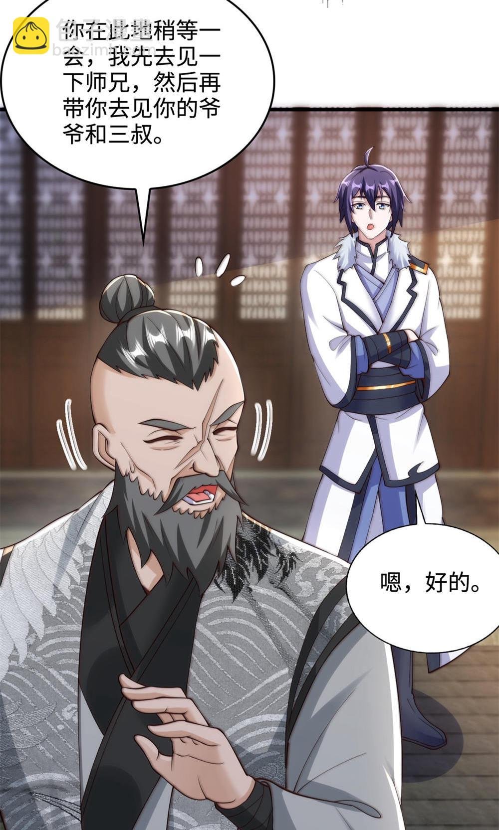 第2季第130话 竟敢对姚长老不敬？