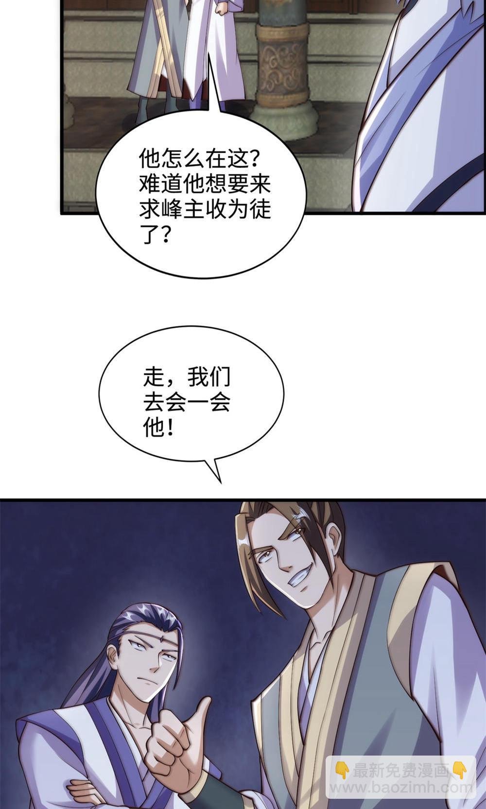 第2季第130话 竟敢对姚长老不敬？