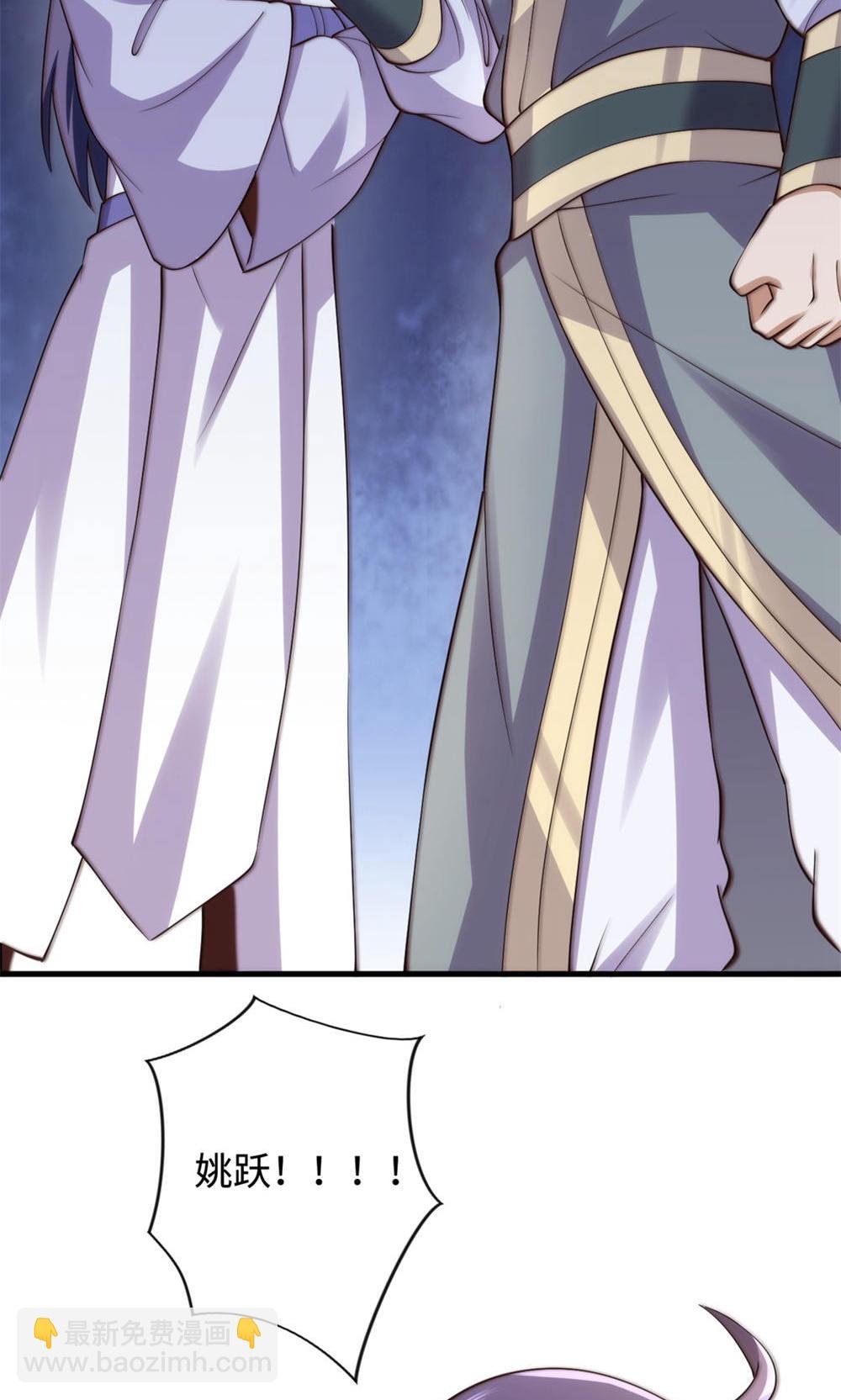 第2季第130话 竟敢对姚长老不敬？